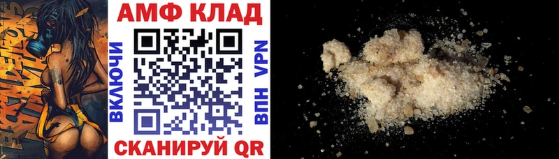 АМФ Розовый  сколько стоит  Щучье 