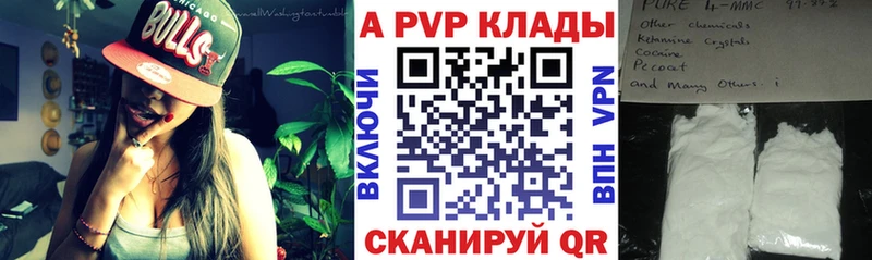 Альфа ПВП крисы CK  купить   Щучье 