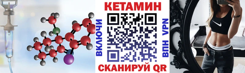 купить наркоту Щучье Кетамин ketamine