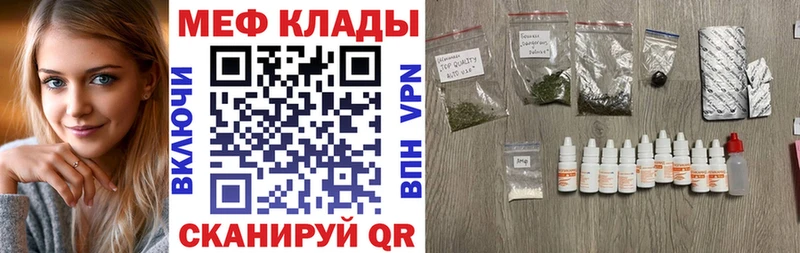 Меф кристаллы Щучье