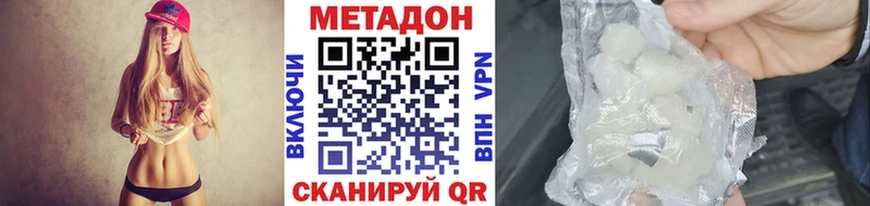 OMG вход  Щучье  Метадон белоснежный 
